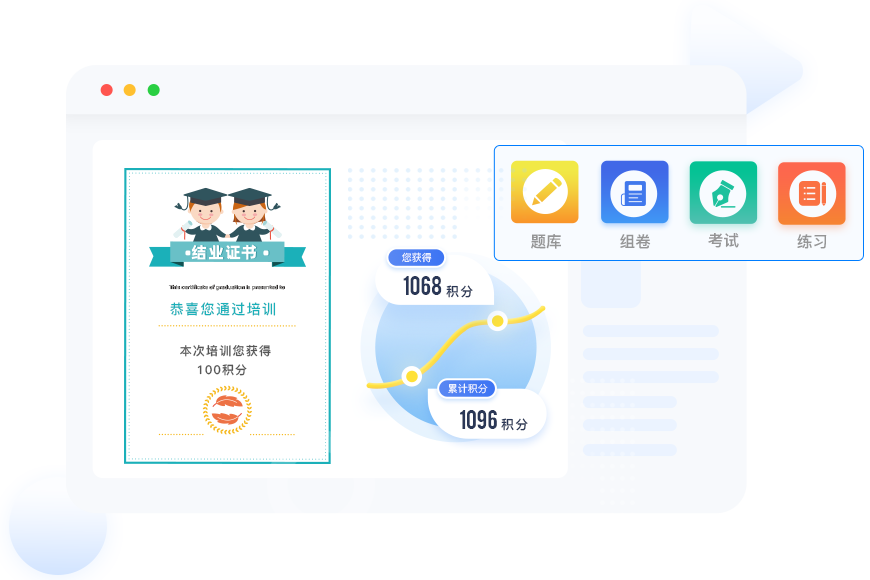 學(xué)，測，考，練，一體化學(xué)習(xí)模式